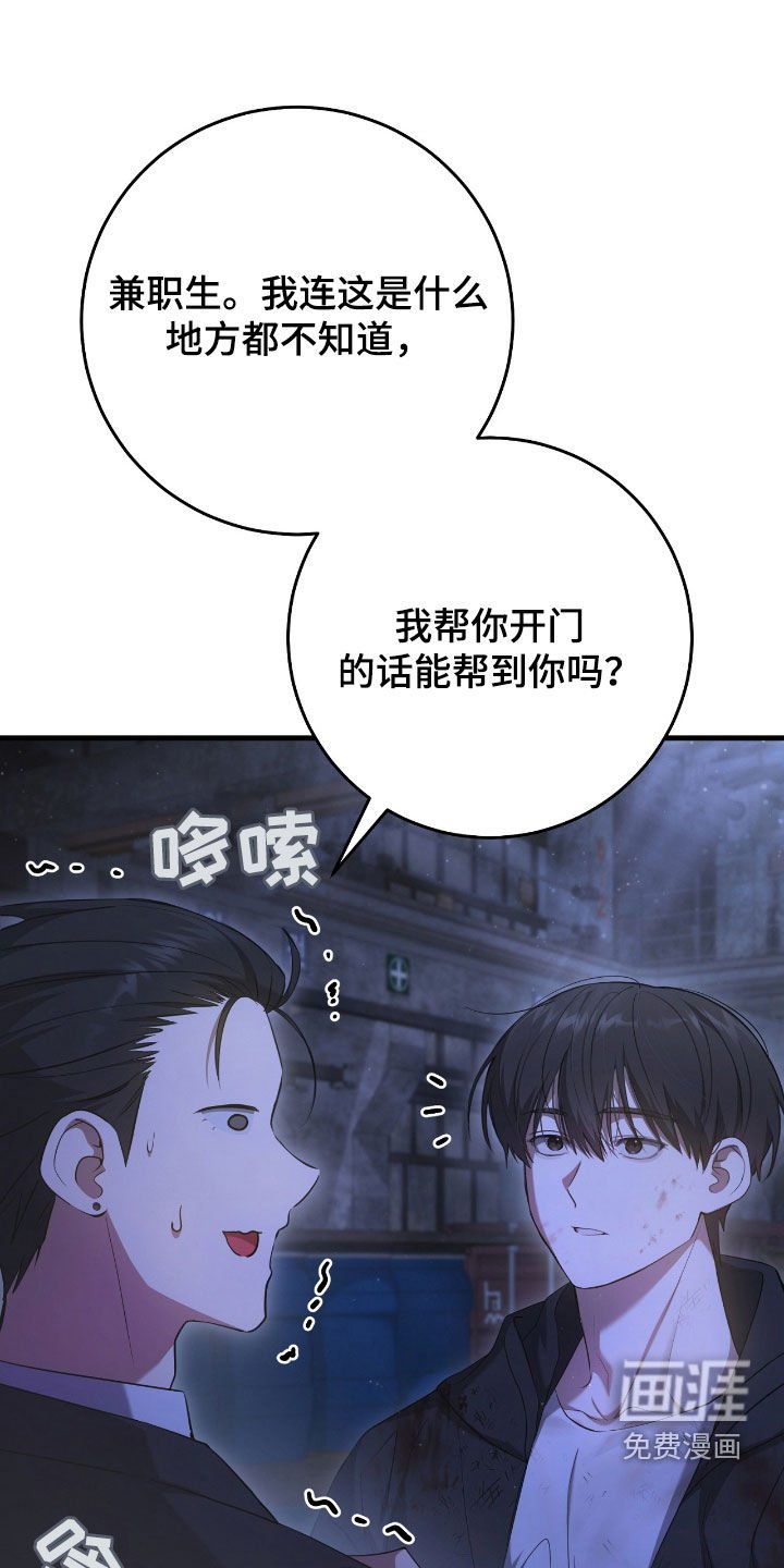 第53章：别动