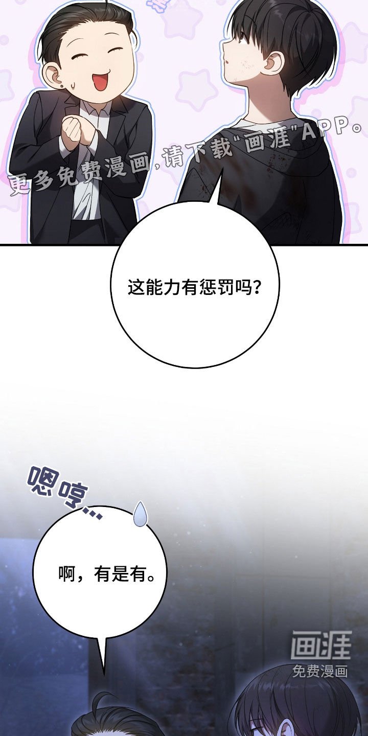 第53章：别动