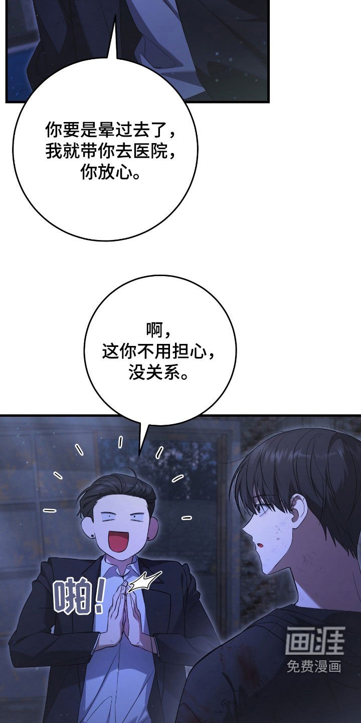 第53章：别动