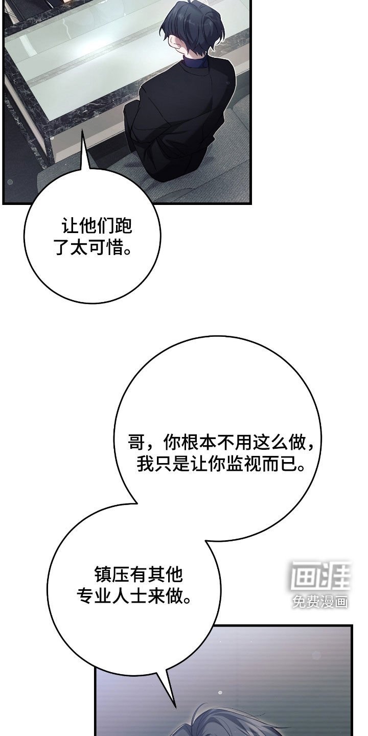 第53章：别动