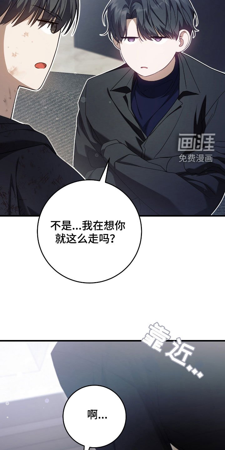 第53章：别动