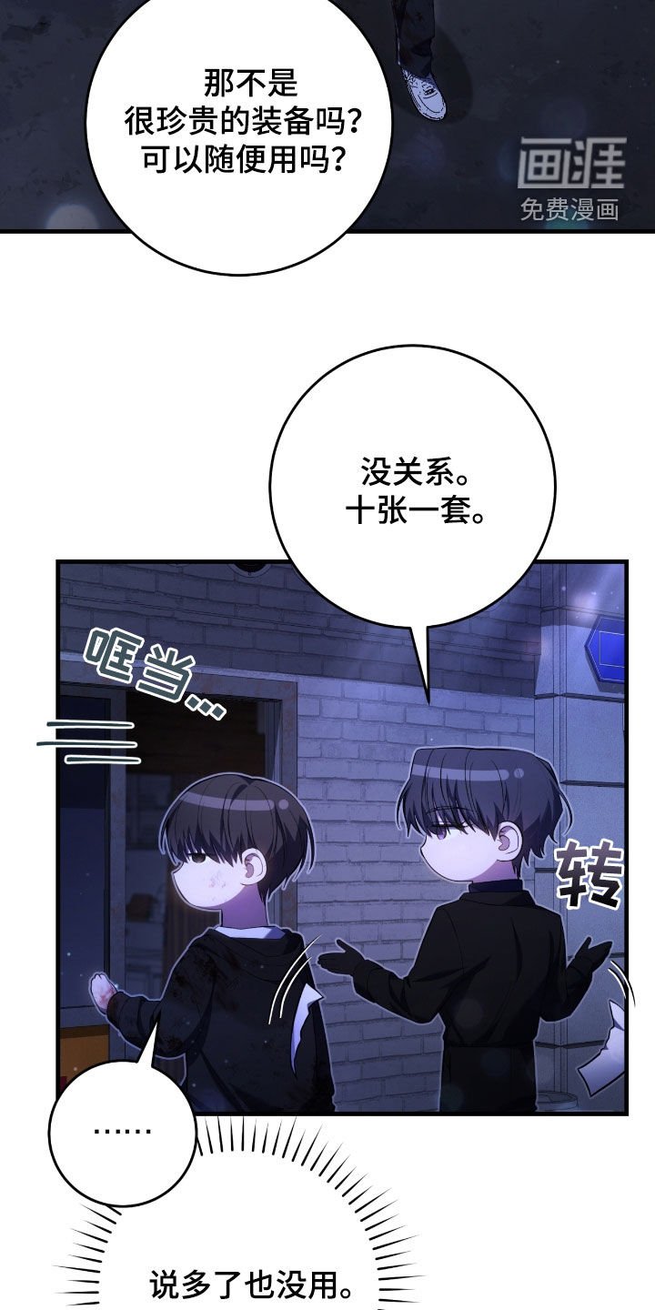 第54章：收留