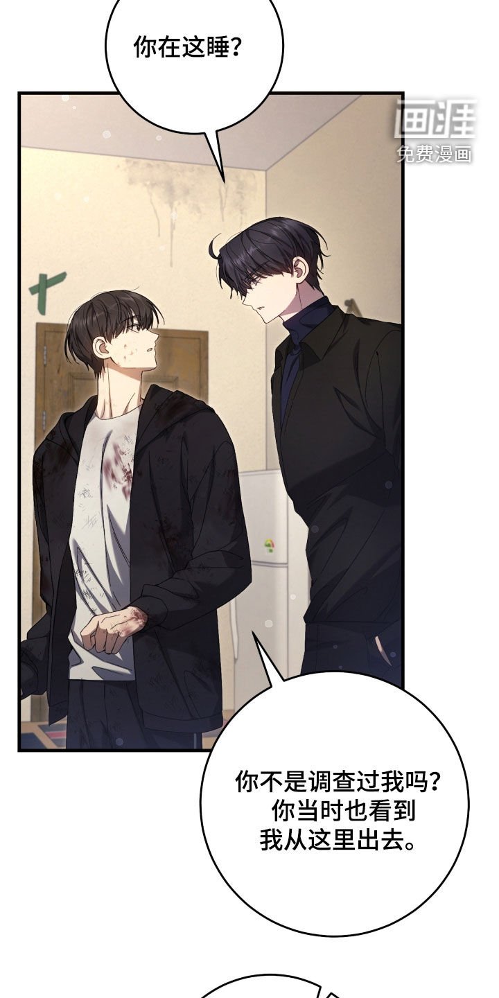 第54章：收留