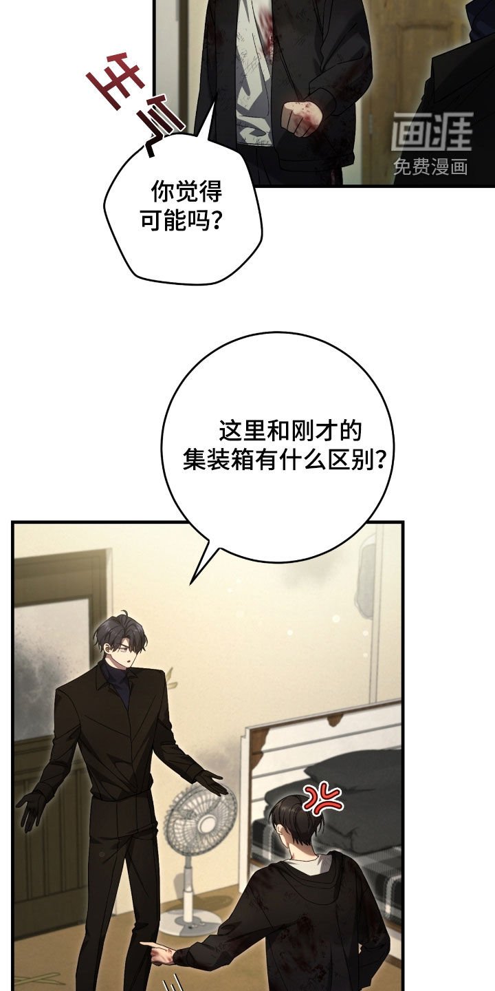 第54章：收留