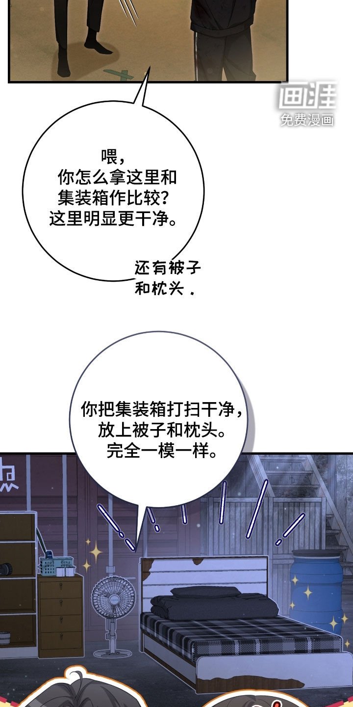 第54章：收留