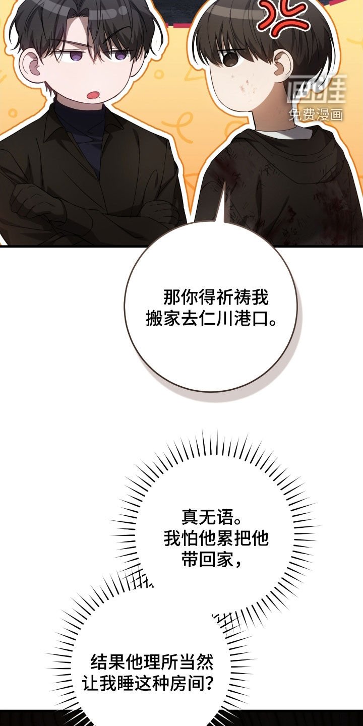 第54章：收留
