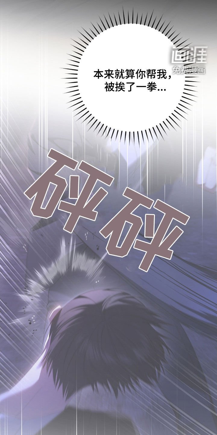 第54章：收留