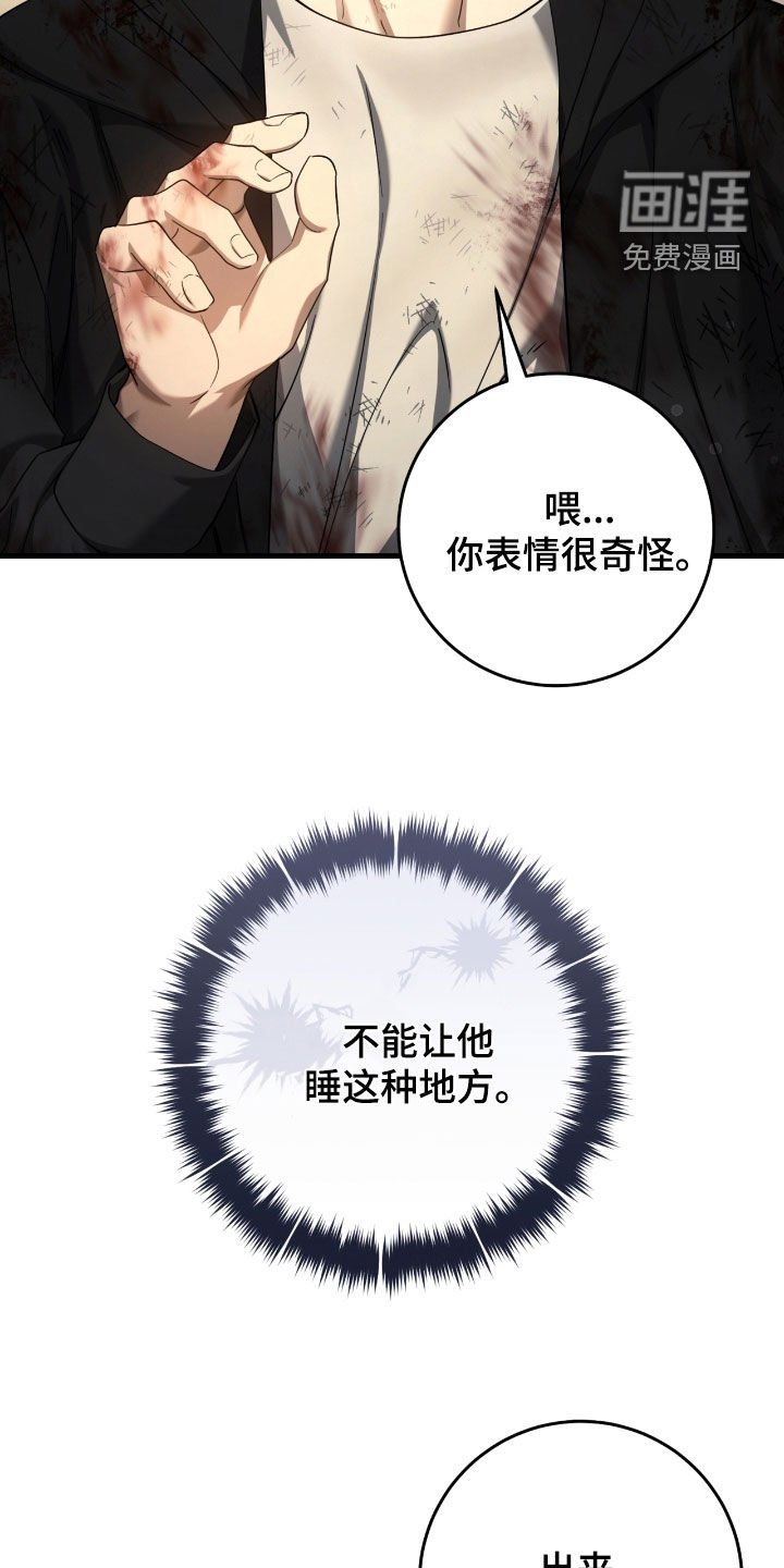 第54章：收留