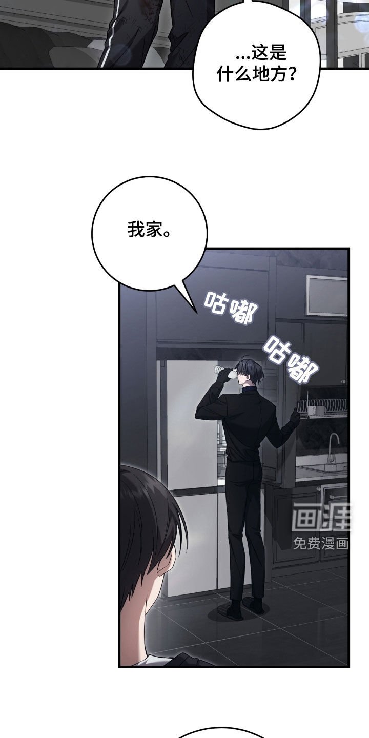 第54章：收留