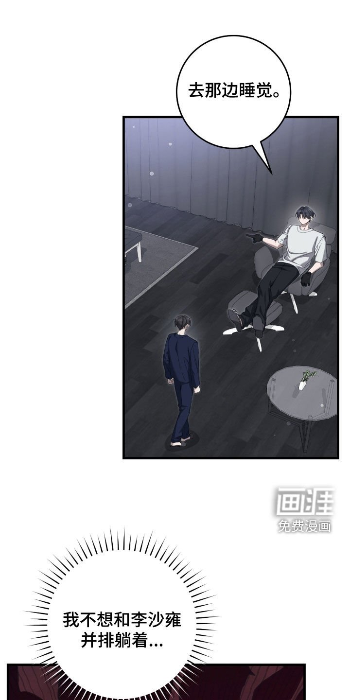 第54章：收留