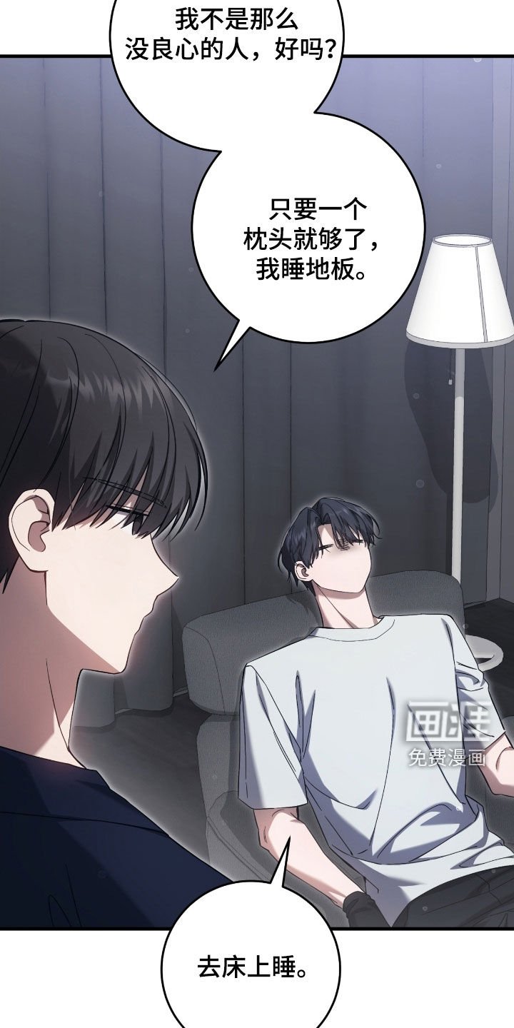 第54章：收留