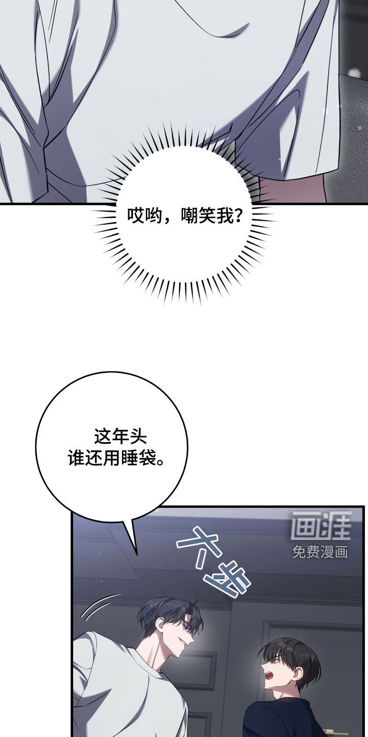 第54章：收留