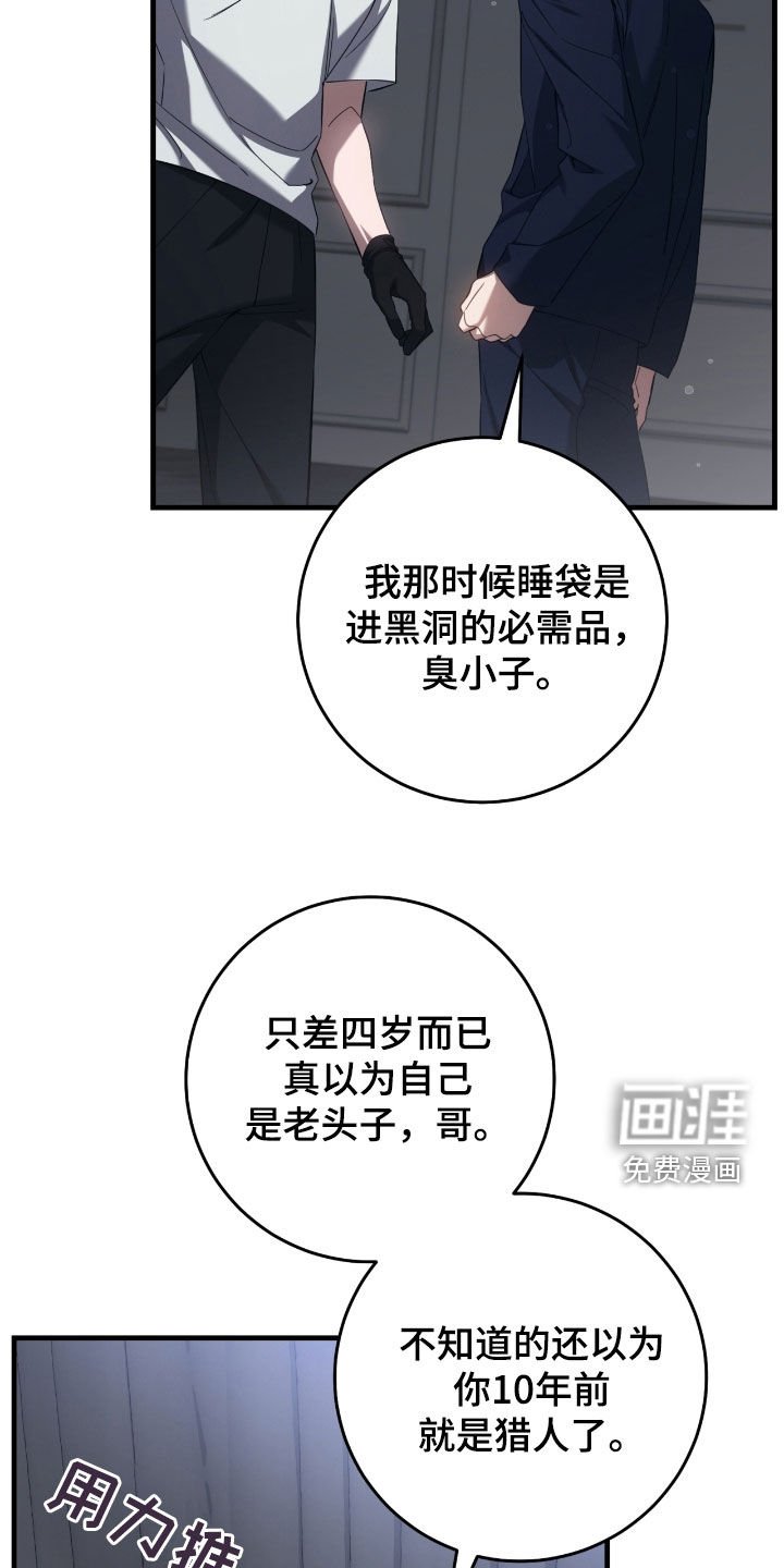 第54章：收留