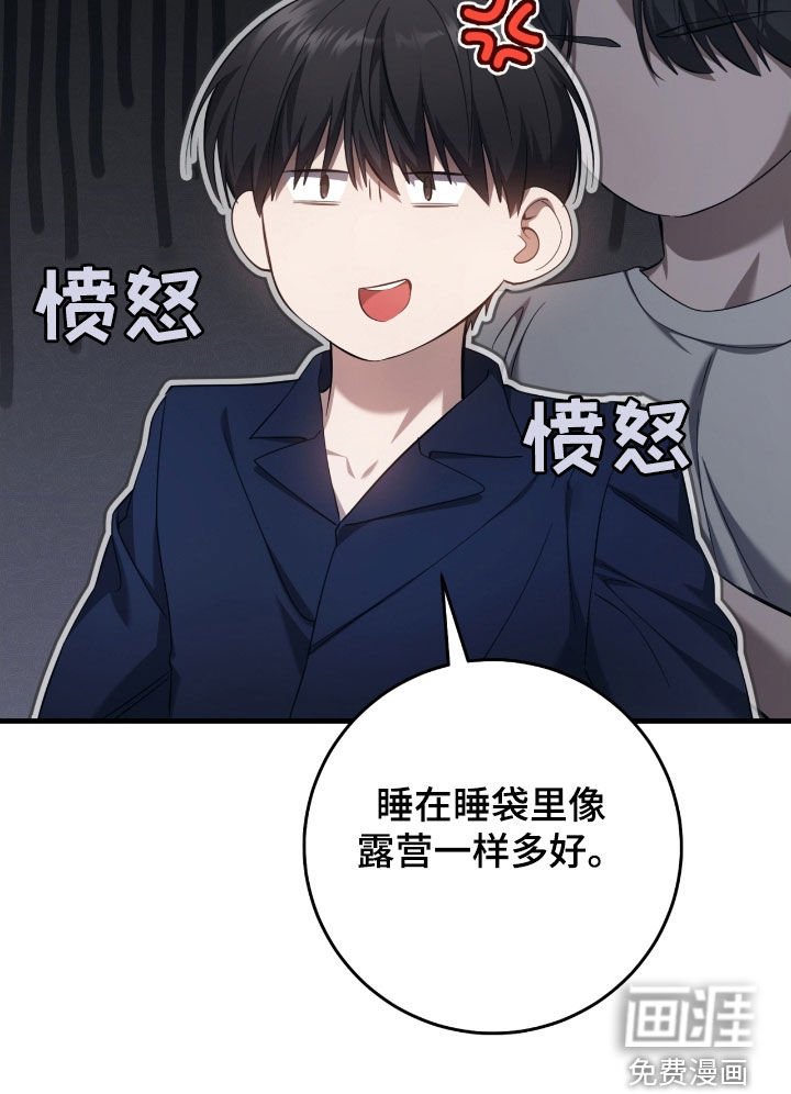 第54章：收留
