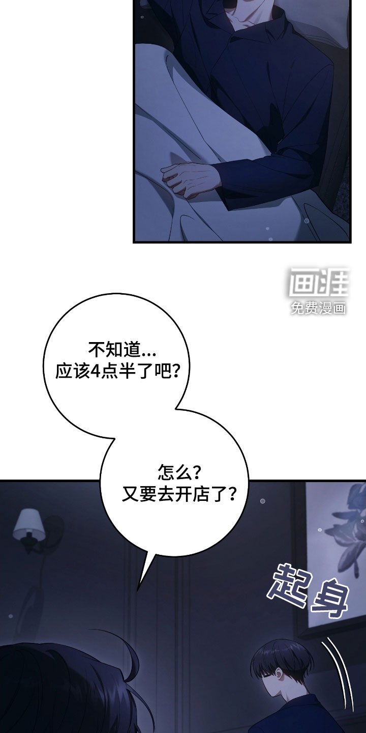 第56章：震惊