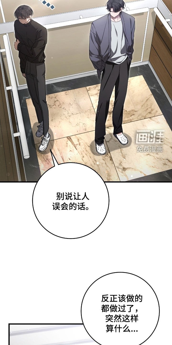 第56章：震惊