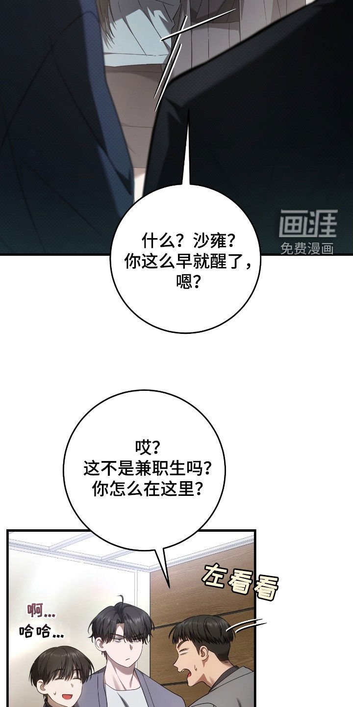 第56章：震惊