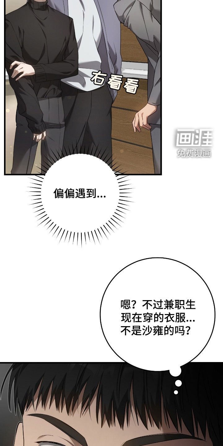 第56章：震惊
