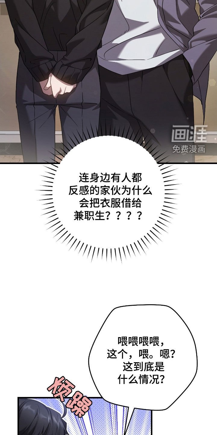 第56章：震惊