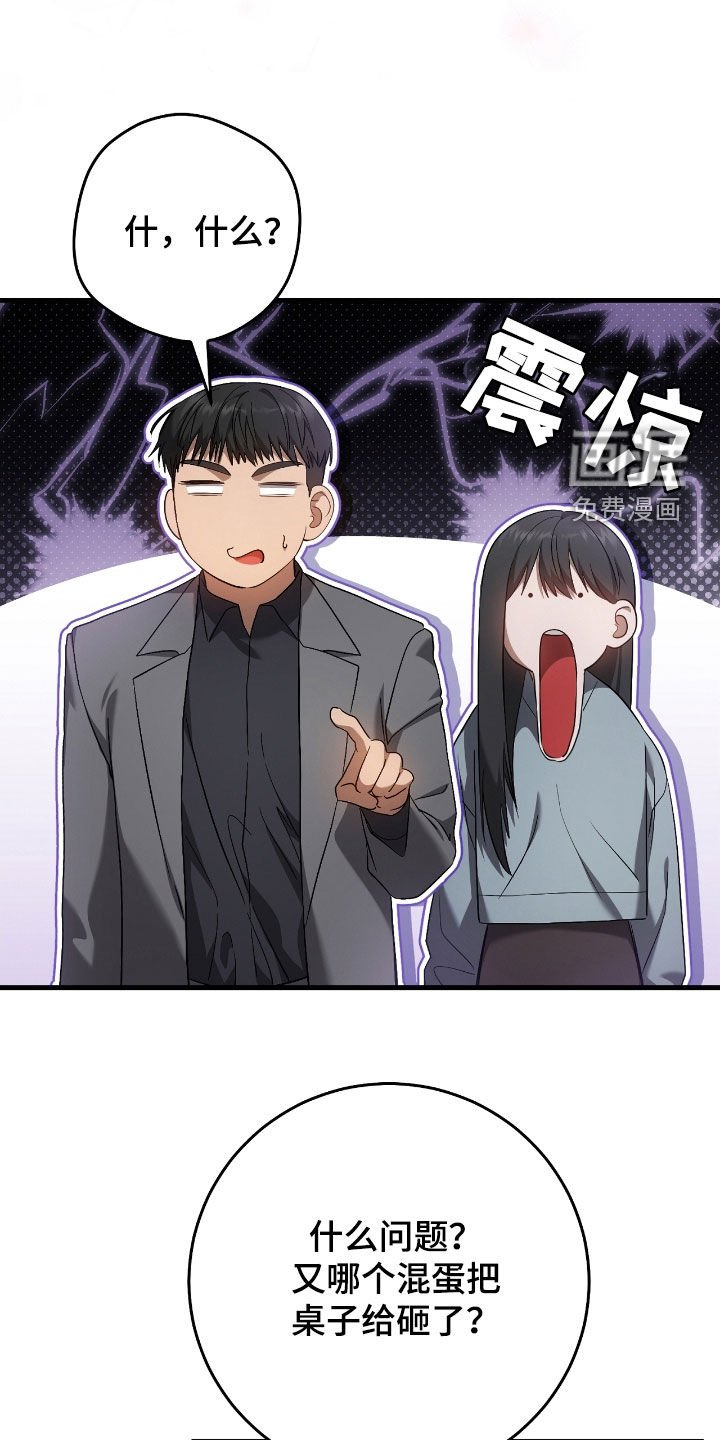 第56章：震惊