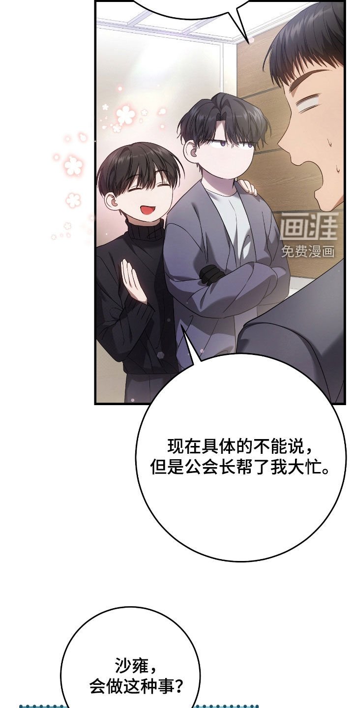 第56章：震惊