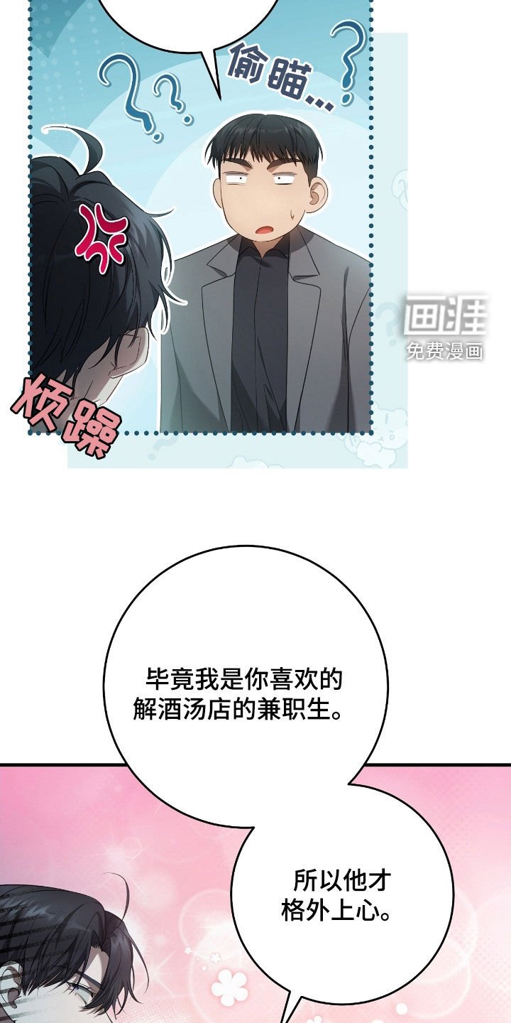 第56章：震惊
