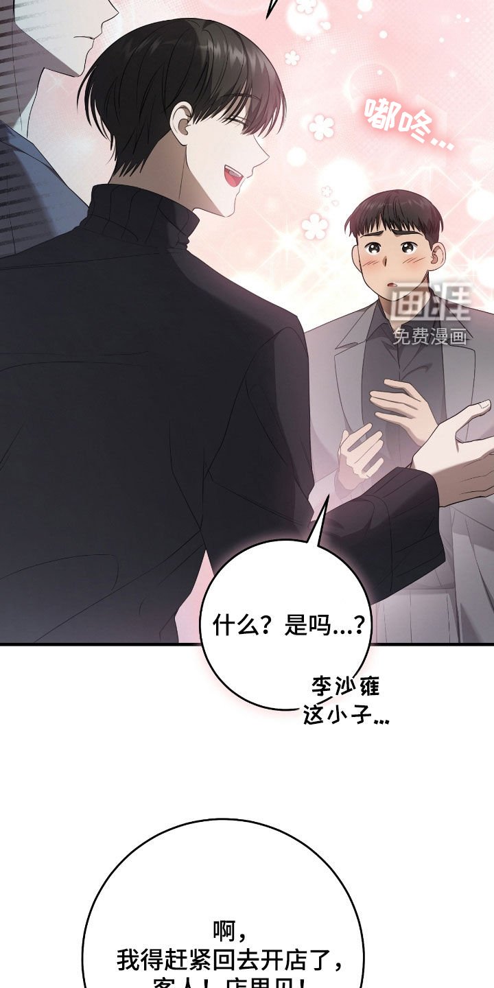 第56章：震惊