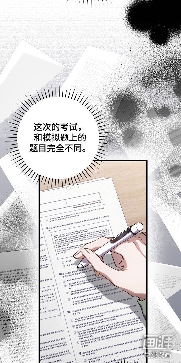 第58章：考上了