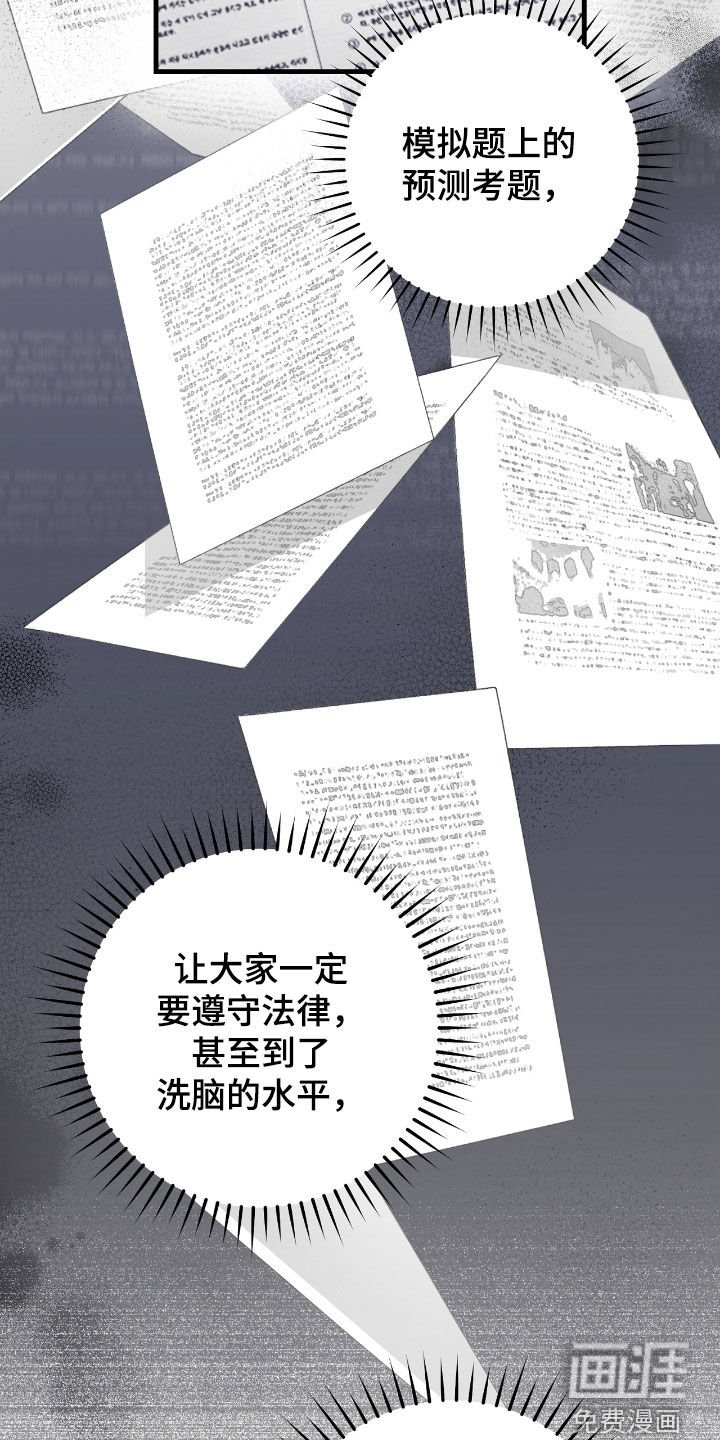 第58章：考上了