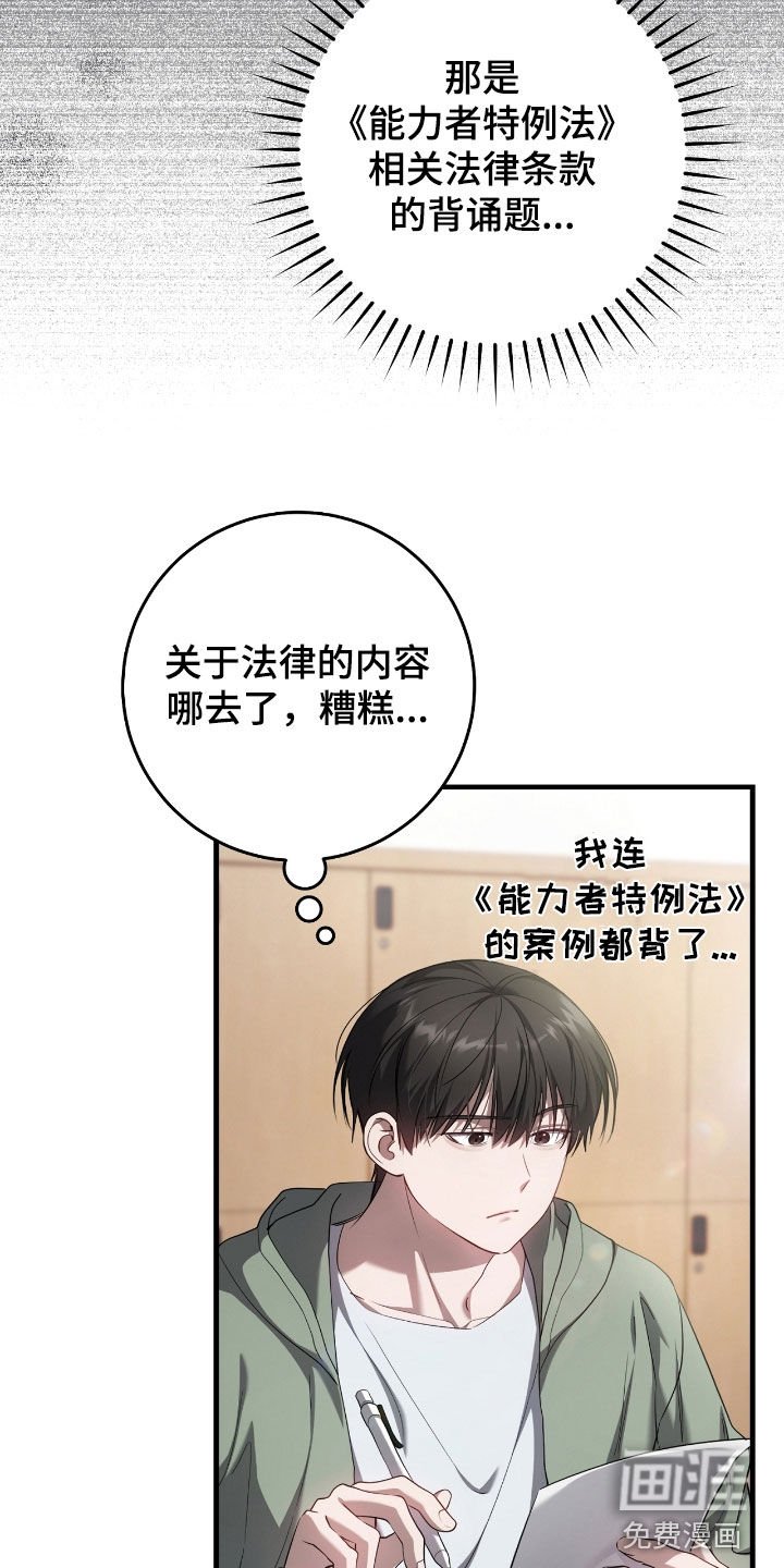 第58章：考上了