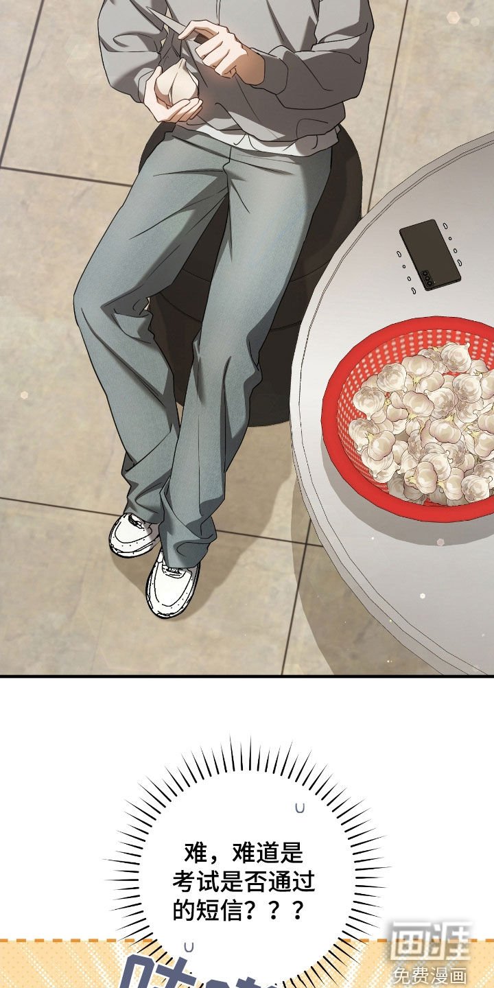 第58章：考上了