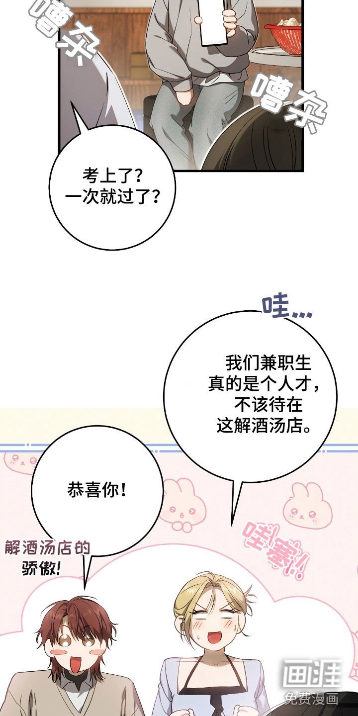 第58章：考上了