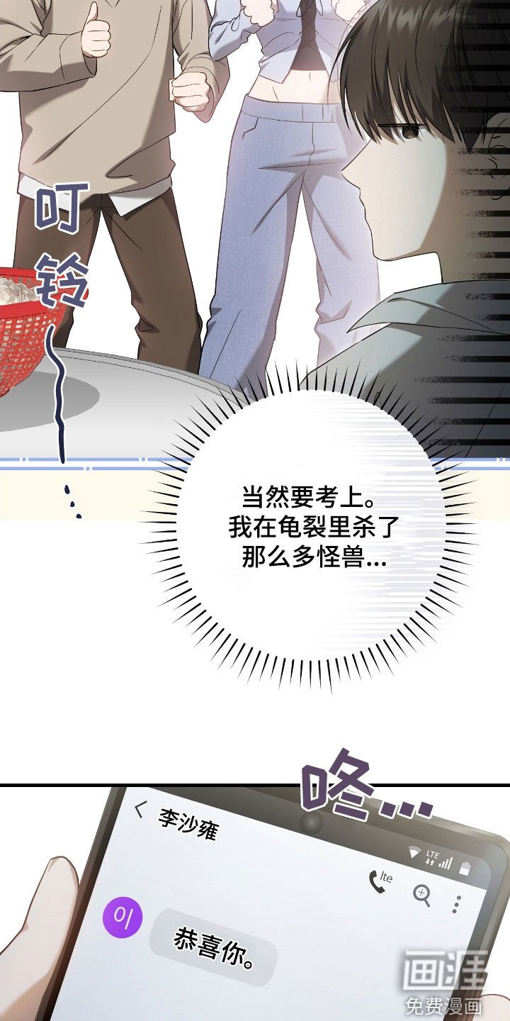 第58章：考上了