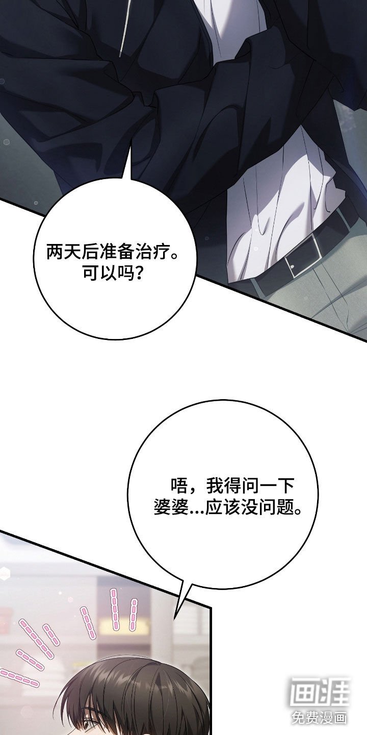 第58章：考上了