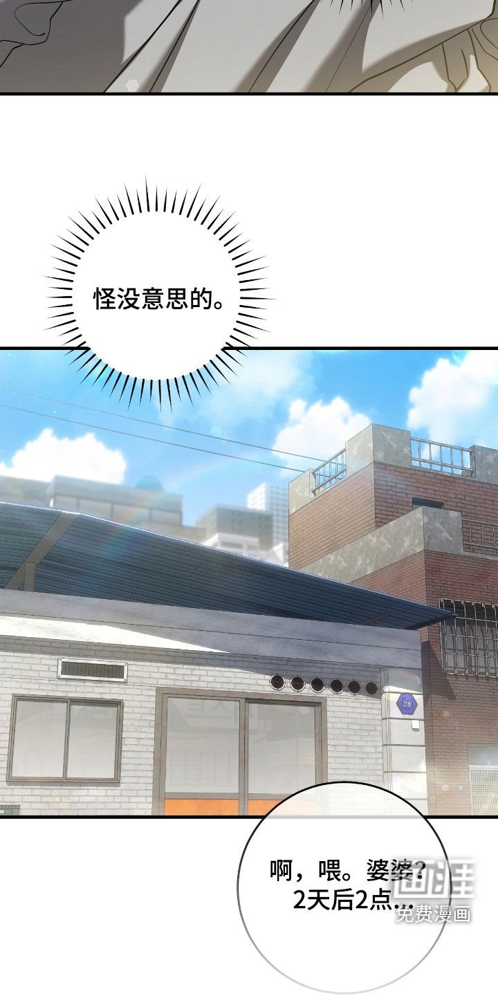 第58章：考上了