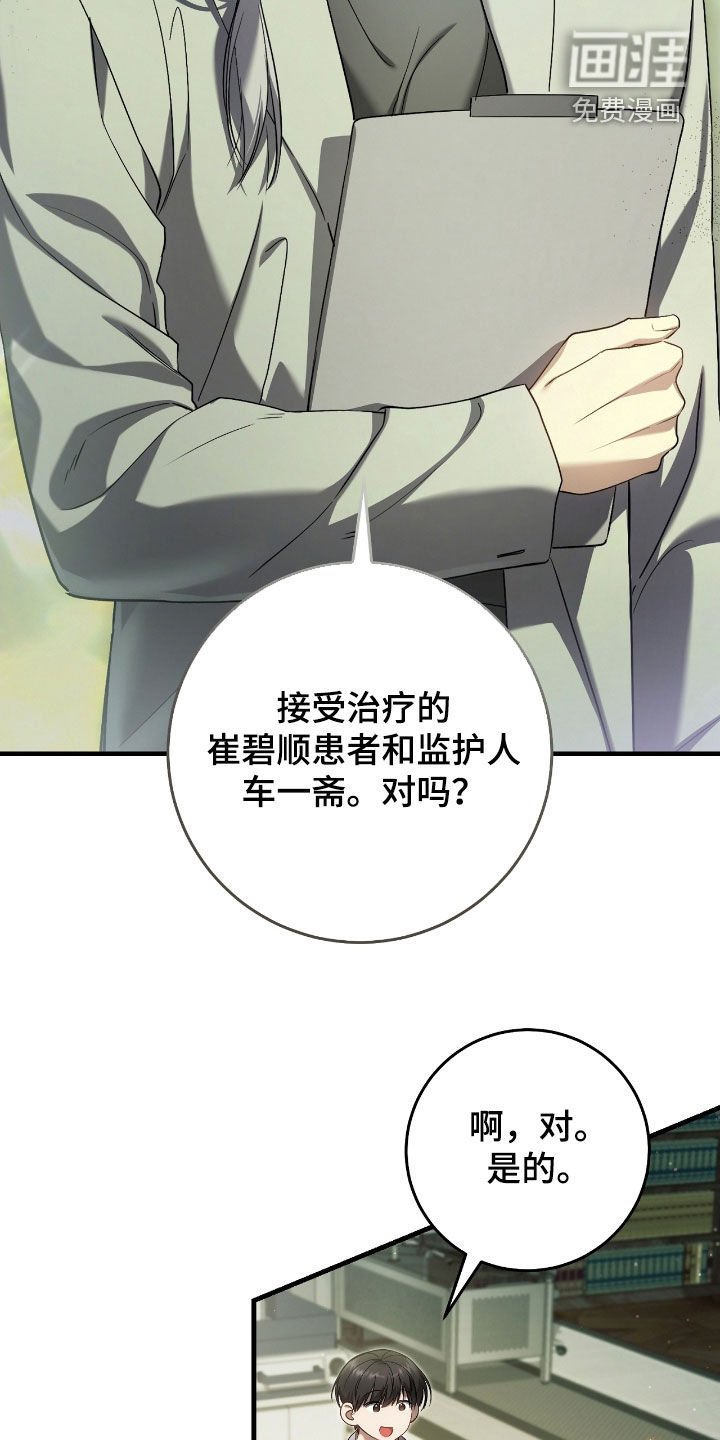 第59章：照顾小孩