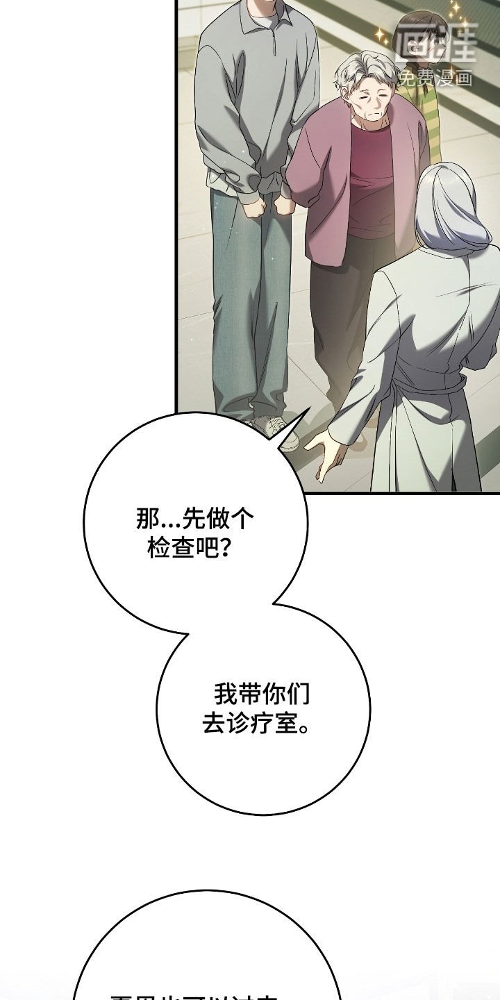 第59章：照顾小孩