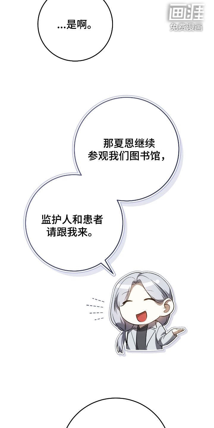 第59章：照顾小孩