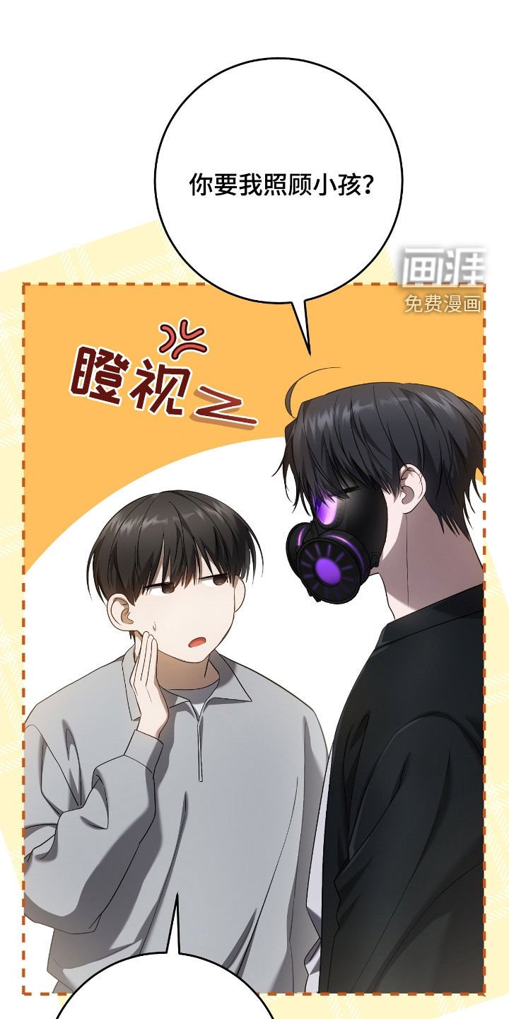 第59章：照顾小孩