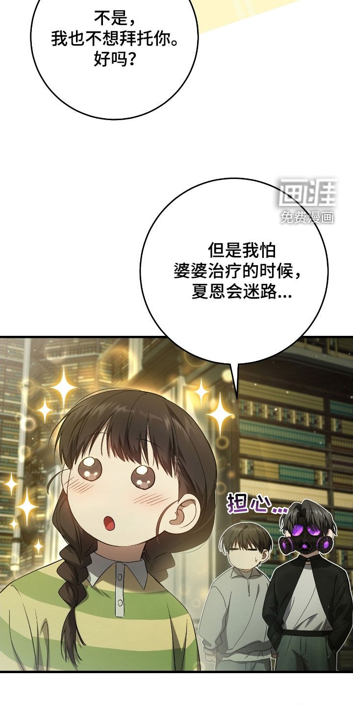 第59章：照顾小孩