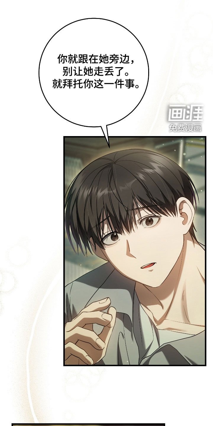 第59章：照顾小孩