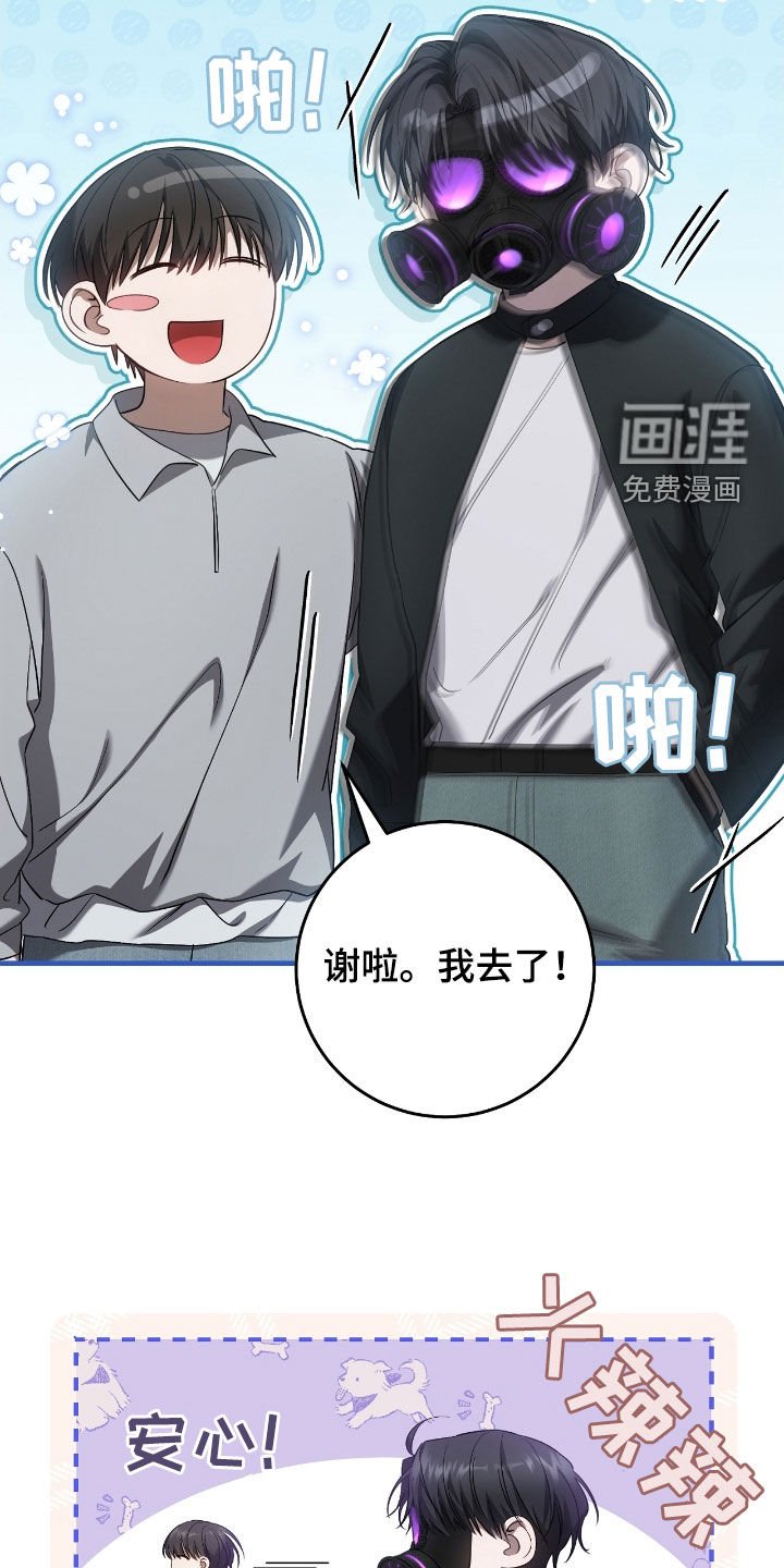 第59章：照顾小孩