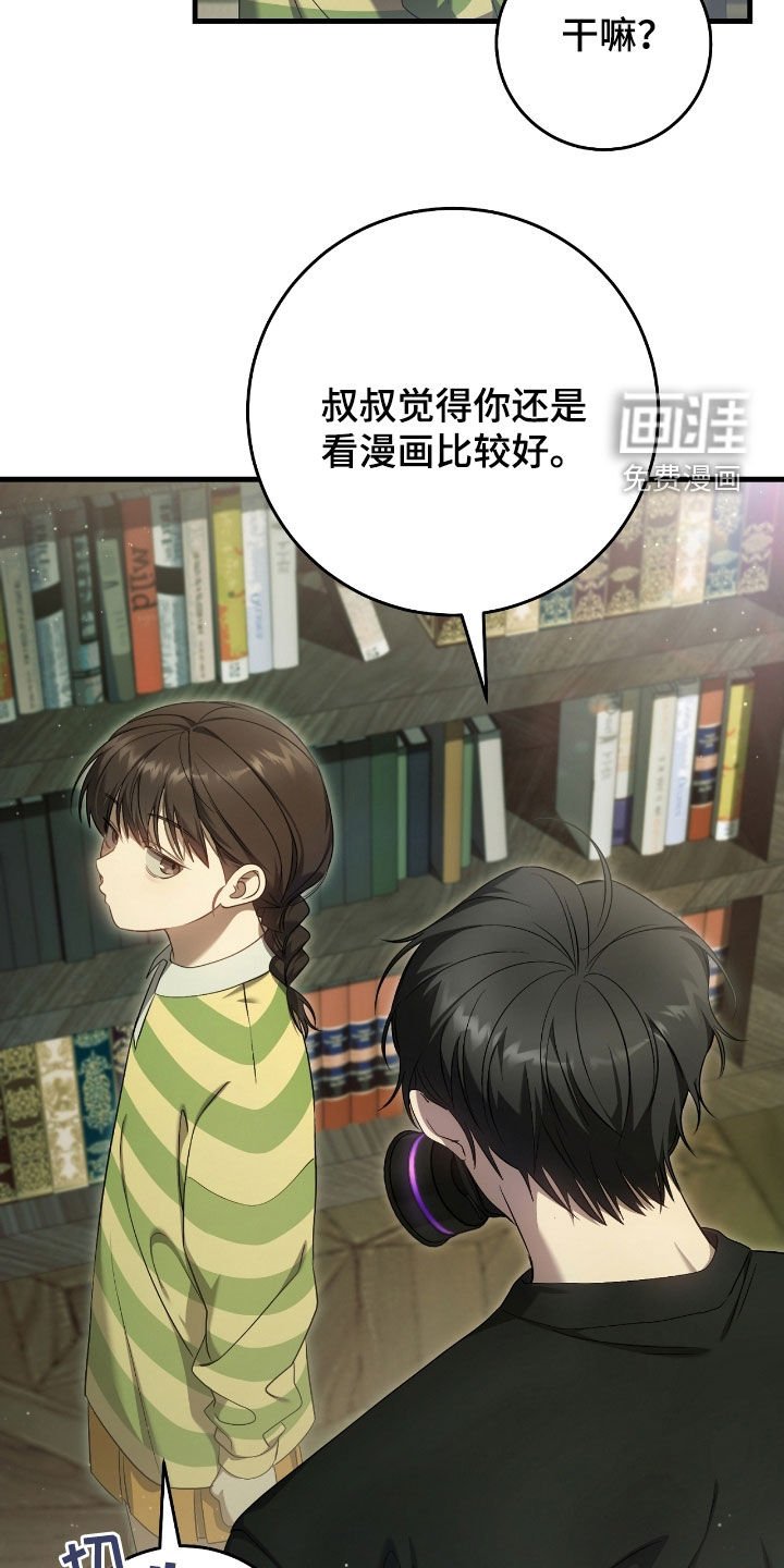 第59章：照顾小孩
