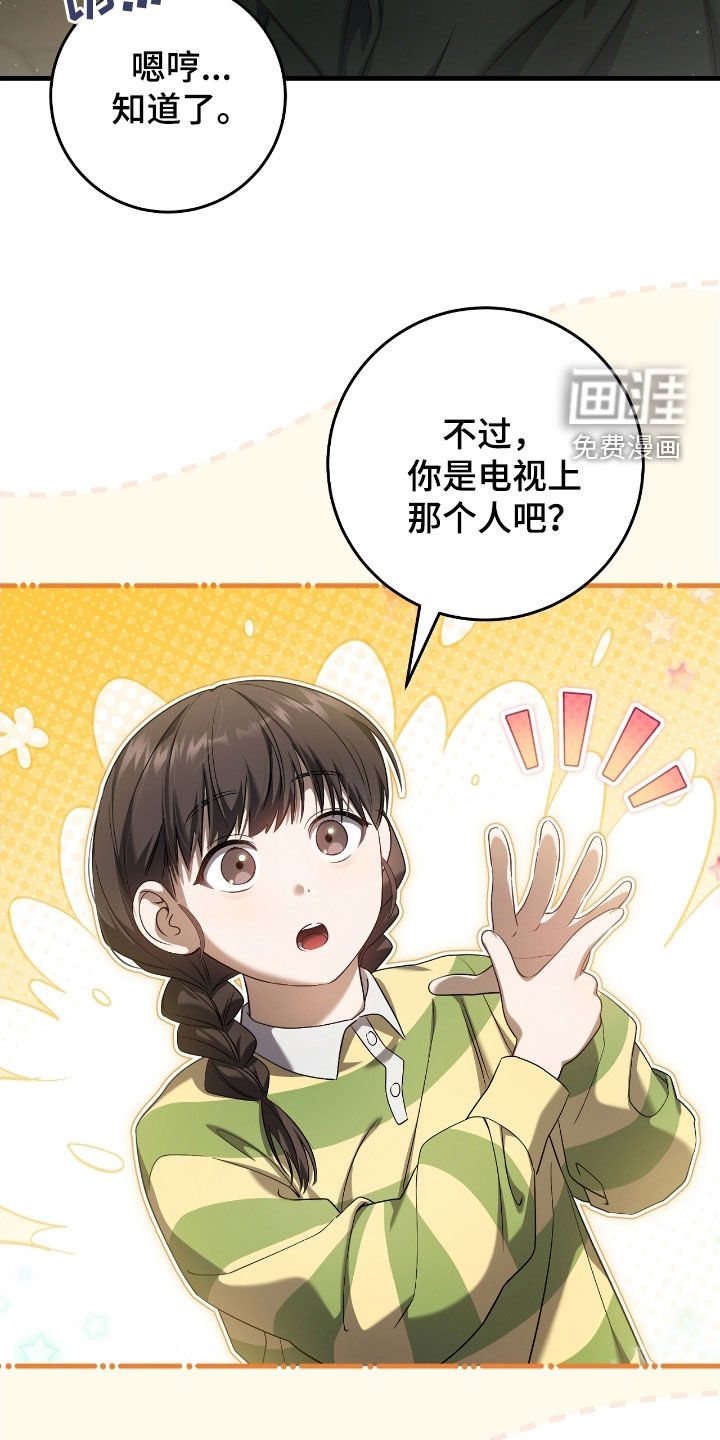 第59章：照顾小孩