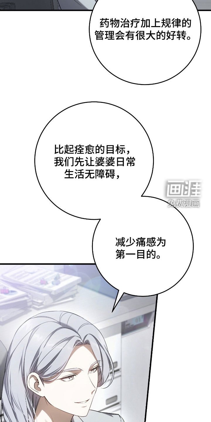 第60章：合作关系