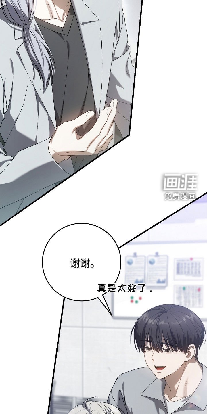 第60章：合作关系