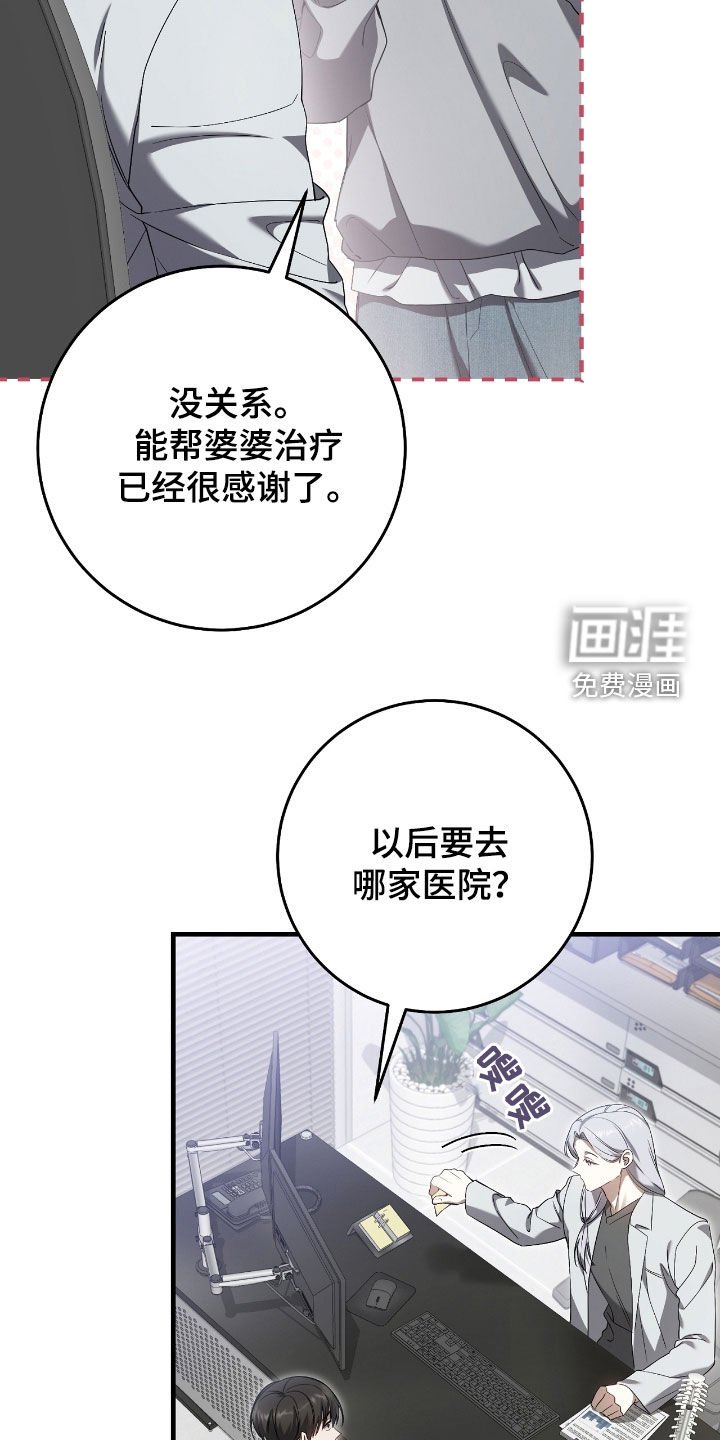第60章：合作关系