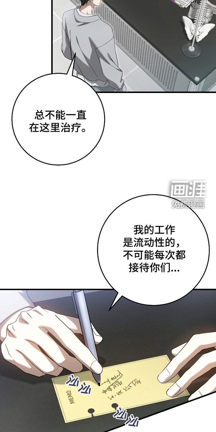 第60章：合作关系