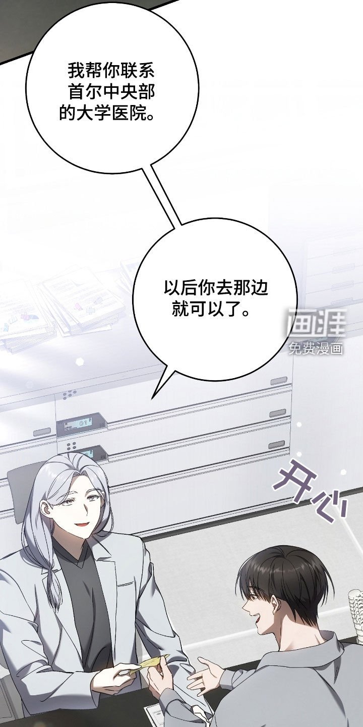 第60章：合作关系