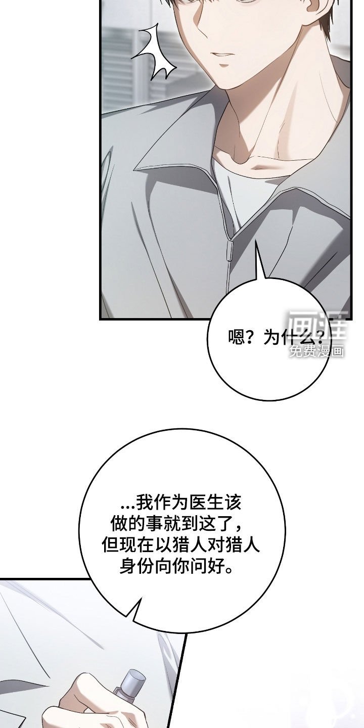 第60章：合作关系